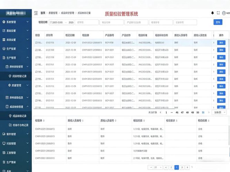 业务管理系统
